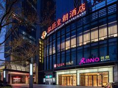 -泓历皇朝酒店(东亭店)