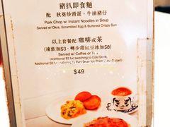 菜单-翠华餐厅(铜锣湾糖街店)
