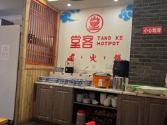 -堂客老火锅(欣阳广场总店)