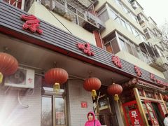 门面-京味精餐厅(长椿里小区店)