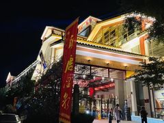 -观唐（国际）度假村温泉