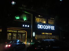门面-同熹咖啡厅(三香路店)