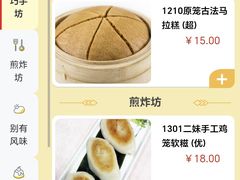 菜单-聚福宝合苑食府(南头镇店)