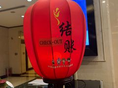 -北京前门建国饭店
