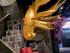 -洪福龙虾