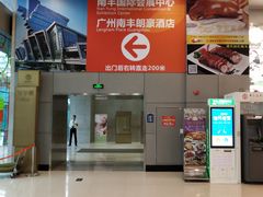 -南丰汇(新港东路店)