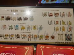 -85度C(南京珠江华海店)