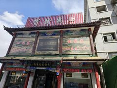 -宝发园名菜馆