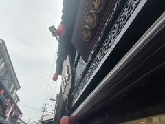 -赵天禄(葑门横街店)