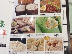 菜单-黄家饺子东北特色菜馆(湖滨商业街店)
