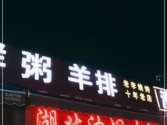 -老李烧烤(世贸南路店)