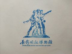 -长影旧址博物馆