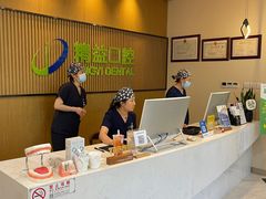 -精益口腔(牡丹园店)
