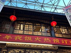 -蔼若春.传承三十年云南菜(金碧公园店)