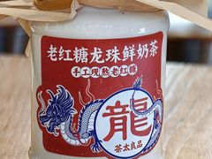 -茶太良品·北京特色茶饮(西站食宝街店)