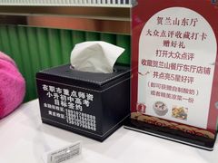 -贺兰山·西北菜(牛街总店)