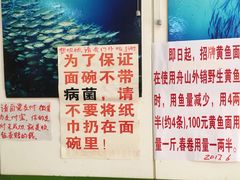 -明呈黄鱼面馆(斜土路店)