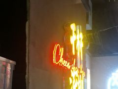 -木屋烧烤(龙岗龙城万科里店)