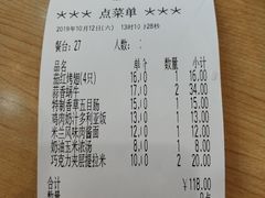 账单-萨莉亚意式餐厅(南京环亚凯瑟琳广场店)