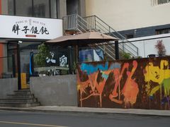 -杨老大焙子月饼干货(宽巷子民族美食街店)