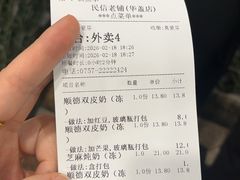 -民信老铺(华盖路店)