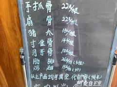 -王裕興肉莊(南禅寺店)