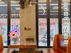 -孖记茶档·热腾茶餐(江南西plus店)