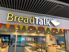 门面-BreadTalk面包新语(长寿路地铁站店)
