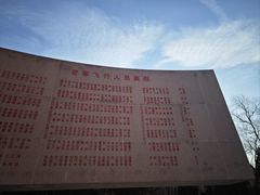 -中国航空博物馆
