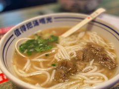-鑫花溪牛肉米粉(苏州中心店)