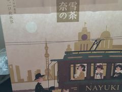 -奈雪的茶(市百一店)