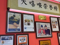 -大嘻咹biangbiang面(历史博物馆店)