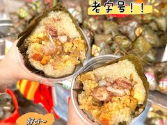 -鼎香皇高佬苏裹蒸粽