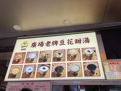 -张钦德·广场老牌豆花甜汤(总店)