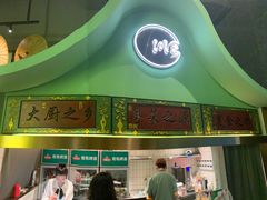 门面-顺峰顺水顺德菜(龙华店)