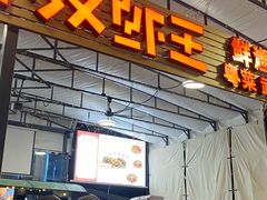 -汉虾王.小龙虾.武汉菜.粤菜(科技园店)