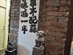 -壹头蒜烧烤小院儿