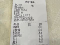 -楼外楼(西湖景区孤山路店)