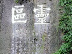 -三游洞