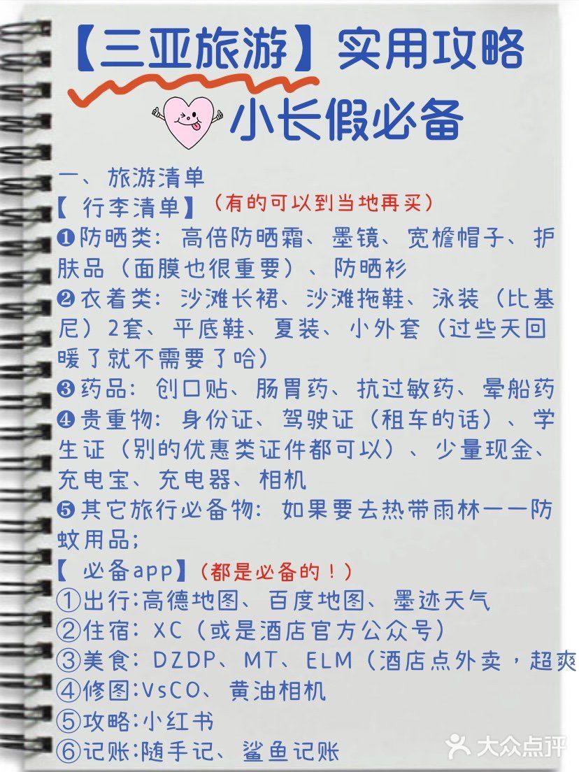 不要跟团，三亚旅游适合自由行