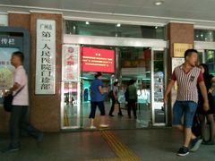 android_upload_pic-广州市第一人民医院(院本部)