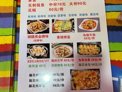 -大湾金牌万州烤鱼(沙河店)