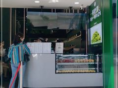 门面-茉酸奶(春熙路店)