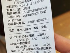 -红宝石·鲜奶小方·海派西点房(浦三店)