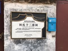 -福州市仓山小学