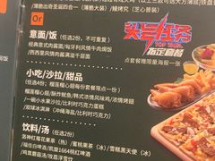 菜单-必胜客(北苑路店)