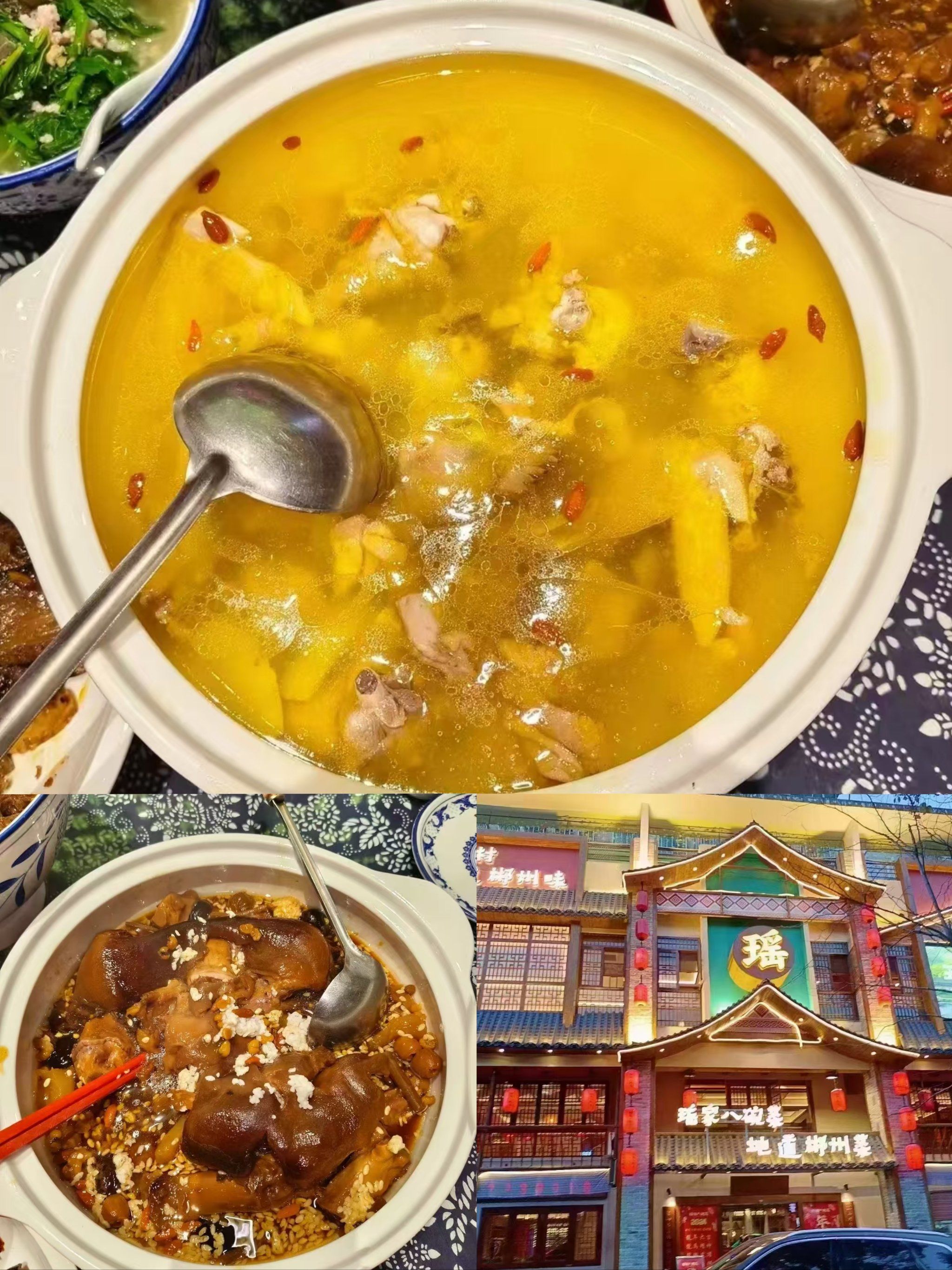 瑶族风味黄精土鸡汤?