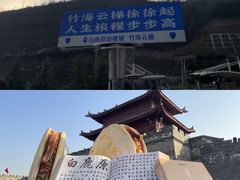 -白鹿原影视城