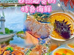 -醉御香渔家园(临沂路与大连路店)