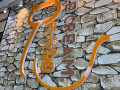 -冰冰酱(新都心店)